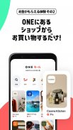 レシート買取&お買い物アプリ ONE(ワン) screenshot 3