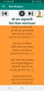 श्री राम भजन - Audio & Lyrics screenshot 11