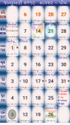 Gujarati Calendar screenshot 0