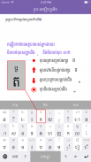 Khmer eKeyboard screenshot 0