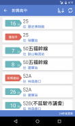高雄公車通 (高雄市公車動態/高雄捷運動態/公共腳踏車) screenshot 5