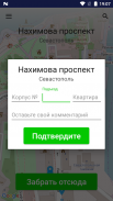 Такси 1557 Севастополь screenshot 5