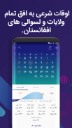 Afghanistan Calendar - Date Converter screenshot 0