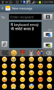 Quick Marathi Keyboard Emoji & Stickers Gifs screenshot 0