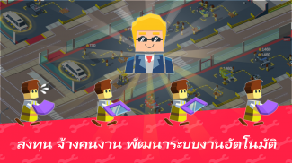 ไอเดิลเมคานิกส์เมเนเจอร์ - เกมเศรษฐีโรงงานรถยนต์ screenshot 6