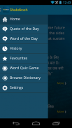 Hindi English Dictionary screenshot 1