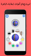Spray ball التحدي الدماغ لعبة العقل الاستراتيجي screenshot 0