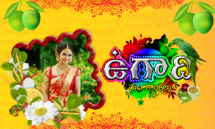 Ugadi Photo Frames 2024 screenshot 4