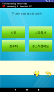 Understand & Learn Korean screenshot 21