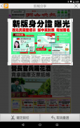 udn 原版報紙 screenshot 3