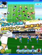 キャプテン翼 ～たたかえドリームチーム～ サッカーゲーム screenshot 9