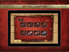 لعبة اور الملكية screenshot 9