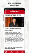 Loksatta Marathi News + Epaper screenshot 0