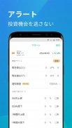 コイン相場 仮想通貨 ビットコイン チャート アラート screenshot 1