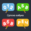 Serbian Cyrillic alphabet