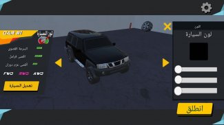 هجولة سيارات النسخة المطورة screenshot 6