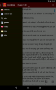 Hindi Bible screenshot 9