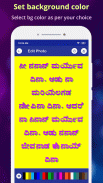 Write Kannada Text On Photo screenshot 2