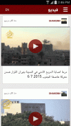 اخبار سوريا مع النظام أوالثورة screenshot 10