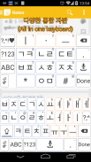 MN Log-In/pass keyboard-Korean screenshot 6