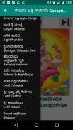 ಕನ್ನಡ ಭಕ್ತಿ ಗೀತೆಗಳು -100 + Kannada God Song screenshot 9