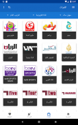 ترددي : تردد قنوات النايل سات و العرب سات 2020 screenshot 11