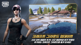 PUBG Mobile screenshot 1