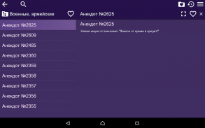 Сборник анекдотов screenshot 0