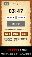 ワードウルフ決定版「新・人狼ゲーム」無料アプリ screenshot 4