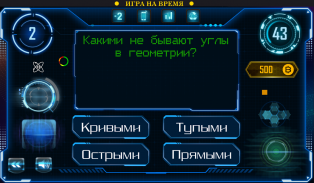 Миллионер screenshot 0