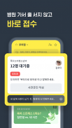 똑닥 - 병원 예약/접수 필수 앱, 약국찾기 screenshot 2