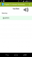 English To Korean Dictionary screenshot 1