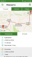 GPS Маяк screenshot 5