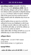 SSC GD Constable Exam In Hindi screenshot 0