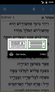 My Tanach (Hebrew Bible) screenshot 4