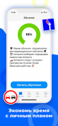 ПДД Украины экзамен 2022 screenshot 0