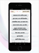 কুরআনের বাংলা গল্প Quran Story screenshot 2