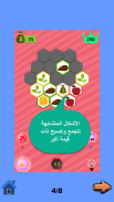 تحطيم الخلايا - Cells Crash screenshot 5