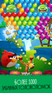 Angry Birds POP Bubble Shooter screenshot 12