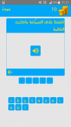 تعلم اللغة التركية screenshot 0