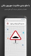 نشان - نقشه و مسیریاب سخن‌گوی فارسی، ترافیک زنده screenshot 4