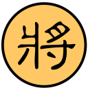 中國象棋 (Chinese Chess) Icon