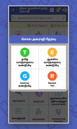 English Tamil Dictionary Tamil English Dictionary screenshot 4