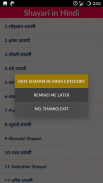 Shayari in Hindi ( Shayari ) screenshot 4