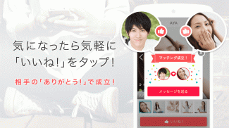 Yahoo!パートナー 安心安全な婚活・恋活マッチングアプリ screenshot 4