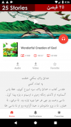 Prophets Stories in Pashto screenshot 2