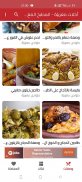 أكلات مغربية - مطبخ مغربي‎‎ screenshot 2
