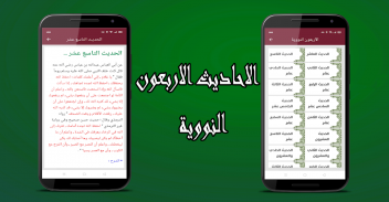 المؤذن حقيبة المسلم screenshot 7