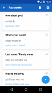 Learn Hindi Phrasebook Pro screenshot 5