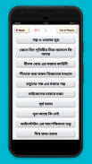 মজার পদার্থ বিজ্ঞান screenshot 1